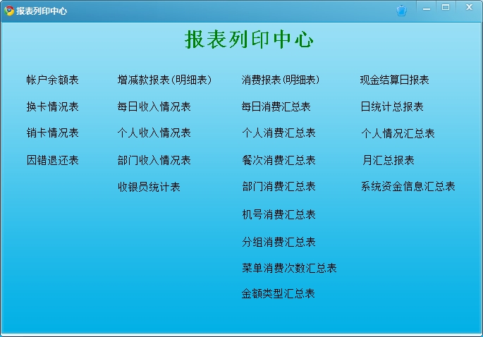 1711595673199382.png 報(bào)表.png