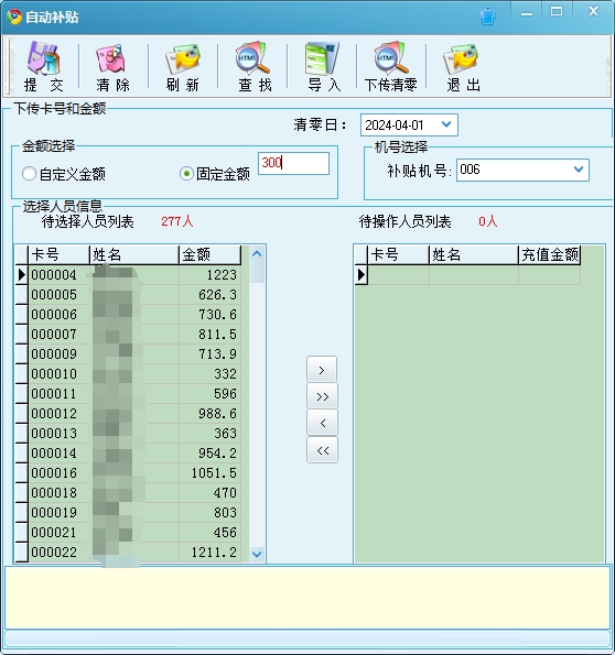 1711597690708447.png 補(bǔ)貼.png